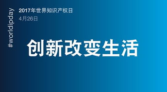 知識(shí)產(chǎn)權(quán)與技術(shù)轉(zhuǎn)讓 定義、關(guān)聯(lián)與實(shí)踐意義
